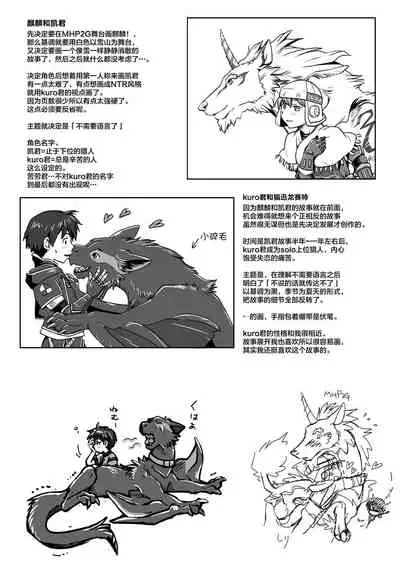 Kirin to Narga to Hunter to