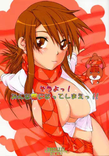 ころしのためのおてて