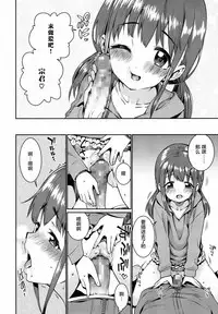 [Gengorou] Shoujo Konkatsu Jidai - Fufu no Jikan wa Houkago Kara! (COMIC LO 2017-08) [Chinese] [萝莉援助汉化组] [Digital]