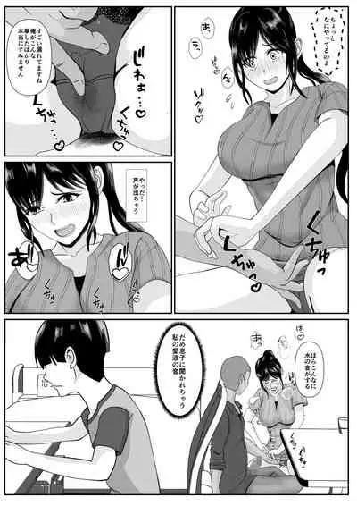 [Kemusi no Bansan Kai] Saiai no Haha -Kaihatsu Sarete Iku Shizue- 2 [Digital]