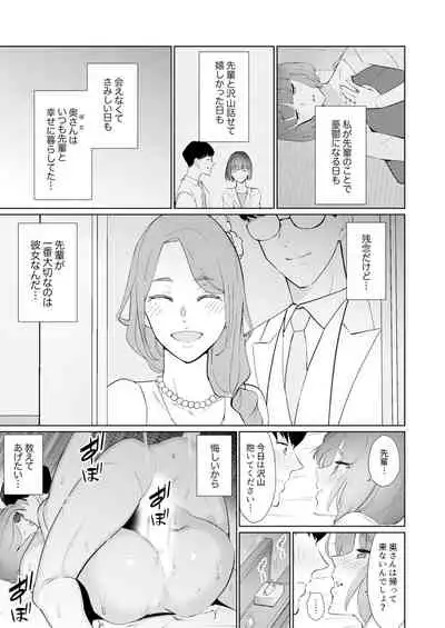 [Sanku] Hitozuma Momihogushi Shucchou Massage ~Esthe-shi no Futoi Yubi de Nakaiki Shichau...! 18-30