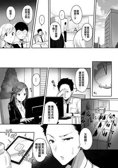 [Buppa Studio (Mappa Ninatta)] Kanojo ni wa Ienai... Kyonyuu Joushi to Hamemakuri SEX Zangyou | 無法對她坦白…與巨乳上司翻雲覆雨性愛加班 [Chinese] [冊語草堂]