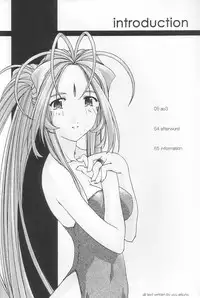 [sandglass (Uyuu Atsuno)] Ao 3 (Ah! My Goddess)