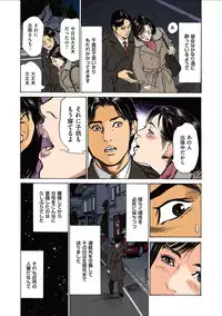 [Hazuki Kaoru] Hazuki Kaoru no Tamaranai Hanashi (Full Color Version) 1-2