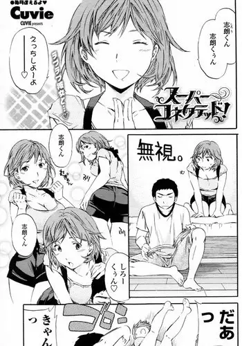 ヒーローの憂鬱雷1