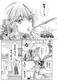 [Maho] Chokitto Dullahan! [Digital]