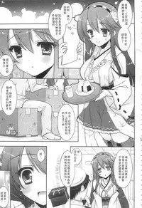 (C92) [Shigunyan (Shigunyan)] Ware, Haruna-tachi to Yasen ni Totsunyuu su!! Soushuuhen (Kantai Collection -KanColle-) [Chinese]