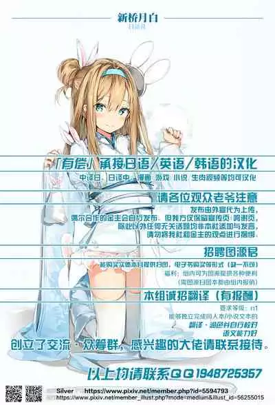 (C97) [Zettai Shoujo (RAITA)] Mahou Shoujo 20.0 (Zettai Junpaku Mahou Shoujo) [Chinese] [新桥月白日语社]