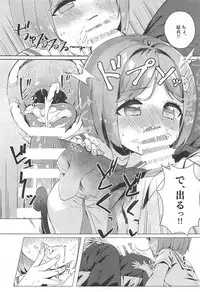 (C94) [Motto Be Pomu Toufu! (Toufu, Pomuri)] Tabun Koi mo Kono Hon wa Oshiete Kureru (Alternative Girls)