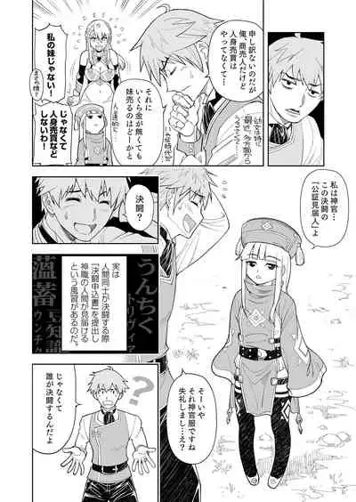 [Osiris Pictures (Revolver)] [Comic] Shokugyou, Shounin