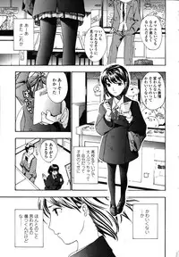 [Asagi Ryu] Hajimete Koi o Shita. - It Fell in Love for the First Time.