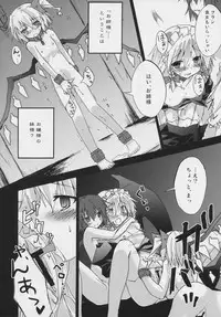 (Sore Muri) [Tsukiyo Gensou, Gensou Shoujo, Sekitou (Yuuki Eishi, Takatsuki Tsukasa, Sou)] Koumakan (Touhou Project)