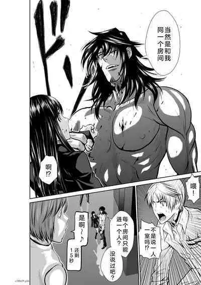 Chijou Hyakkai Ch26-30 Chinese Version「地上100阶」個人翻譯