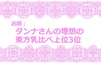 [Danna] Touhou Pragmatizer Sono 11 (Touhou Project)