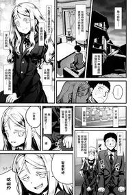 [774] Yupiel-sama no Geboku (Towako Ichi) [Chinese] [沒有漢化]