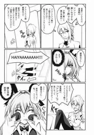 Onnanoko ni Natta Astolfo no Homogatari