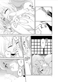 [Daisy Chain (Chii)] Konna Hazu ja Nakatta (Touken Ranbu) [Digital]