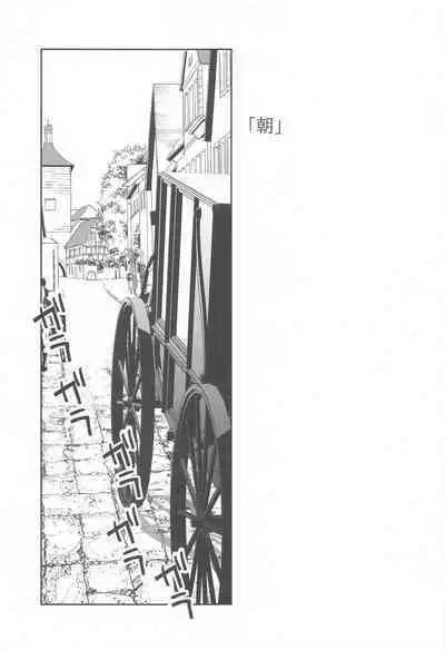 kabenonaka、anatanotonari、hibinohate