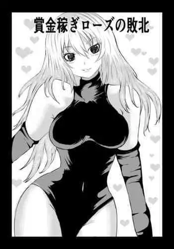 Netorimura Ni