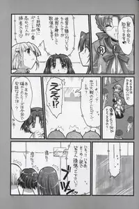(C68) [Alpha to Yukaina Nakamatachi (Alpha)] Ochichi (Super Robot Wars)