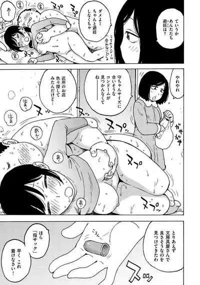 Rakuukan no Sekai toka