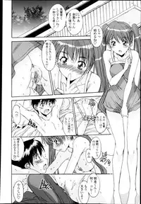 [Yuuki] Kyouyuu Zaisan Ch.01-09-11-13-15-19