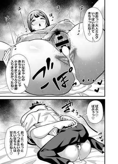 [Circle Tokomaya (Tokomaya Keita)] Kaisha no Kibishii jo Joushi ga Kyuujitsu Joji-fuku o Kite Kodomo-tachi to Asondeta Ken ni Tsuite ~Babubabu Hen~ [Digital]
