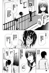 [Shiokaze Sango] Hatsu Ecchi wa Imouto deshita | 初體驗是和妹妹做的 [Chinese]