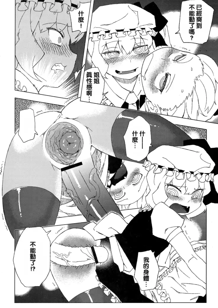 Touhou Joku You Tsuki