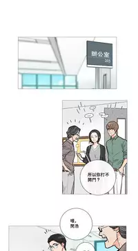 [The Jinshan] Sadistic Beauty Ch.1-25 [Chinese] [17汉化]