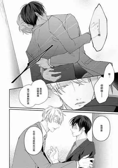 Drastic f Romance | 激烈的F罗曼史 Ch. 1-5+番外+特典