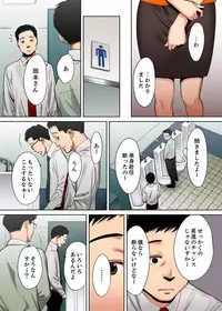 [Katsura Airi] "Otto no Buka ni Ikasarechau..." Aragaezu Kanjite Shimau Furinzuma [Full Color Ban] 6
