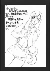 (CR28) [Sangetsu No Lion (Don Shigeru)] Let's Get Aerith ++ (Final Fantasy VII)