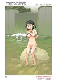 [Awatake (Hirotake Awataka)] Yamaoku o Urouro suru [English] [Digital]