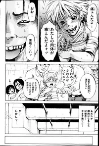 [Kawady Max] Kizudarake no Shoujo-tachi Ch. 2-16