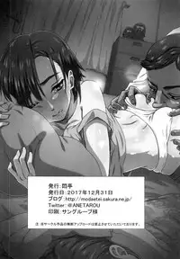 (C93) [Modae Tei (Modaetei Anetarou, Modaetei Imojirou)] Yoru wa Kirai. Mama no Danna ga Futon no Naka ni Haittekuru kara