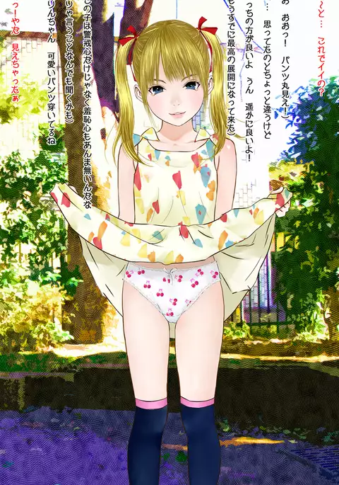 はだかんぼ公園