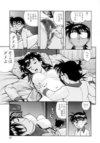 (C67) [ANA (Kichijouji Kitashirou)] Ran-neechan to Issho (Detective Conan)