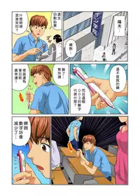 [Matsusaka Takeshi] Otona no Bunbougu ~Itazura Shicha Damee!! 1~5 [Chinese] [Den個人漢化] [Digital]