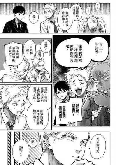 Happy Kuso Life 4 | 極樂鳥日子 4