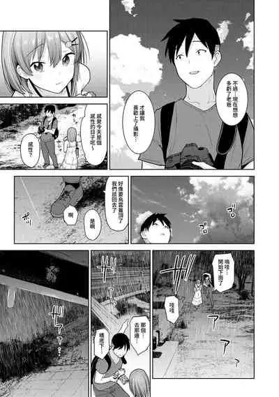SotsuAl Cameraman to shite Ichinenkan Joshikou no Event e Doukou Suru Koto ni Natta Hanashi Ch. 1-16