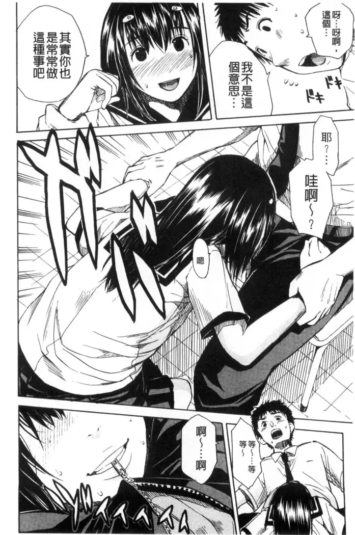 頭の中はいつも卑猥妄想中