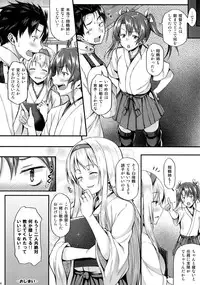 (C88) [Tonpuuratei (Saemon)] Shoukaku to Ichaicha Shitai!! (Kantai Collection -KanColle-)