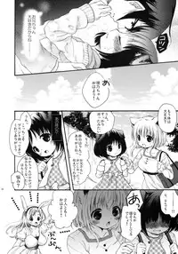 (C77) [MAPLER (Maple)] Hajimete no Issho.