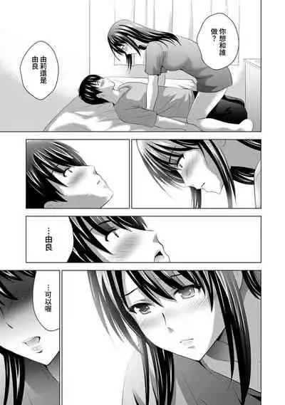 [Arino Hiroshi] Boku no Kanojo ga Fuzaichuu ni, Kanojo no Shinyuu no AV Joyuu to Hamemakutta Hibi no Danpen Ch. 1-7 [Chinese] [裸單騎漢化]