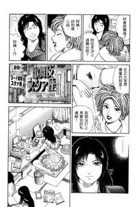 [Miura Mitsuru, Aoki Takeo] Hanahime Revue | 脫衣舞孃 1 [Chinese]