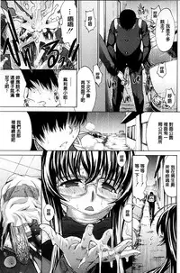 [Kino Hitoshi] Boku no Marie-san | 我的麻利惠小姐 [Chinese]