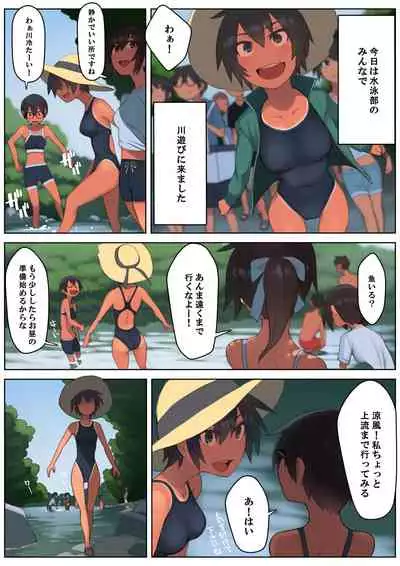 さようなら夏の日