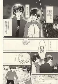 (SUPER24) [Icing (Pon)] Itsuka Sono Hana ga Sakihokoru Sonotoki ni Zenpen (Daiya no Ace)