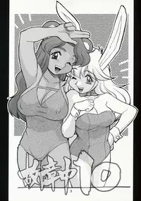 (C68) [Cobanzame (Koshow Showshow)] Koshouchuu 10 Paijou & Suchie-Pai (Idol Janshi Suchie-Pai)